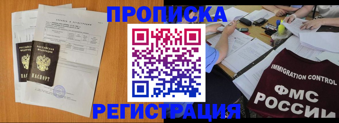 временная регистрация 2025 в Пермской области