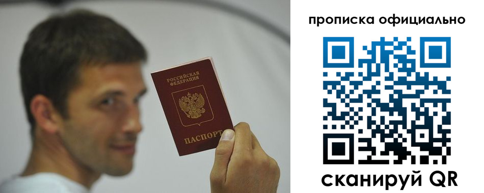 прописка в квартире в Пермской области