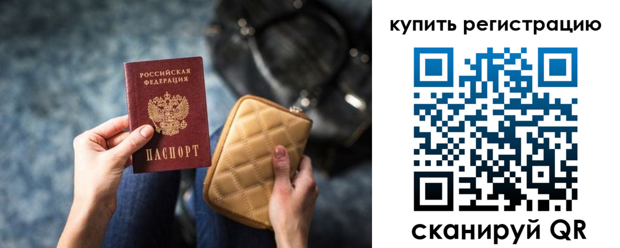 временная регистрация законно в Пермской области