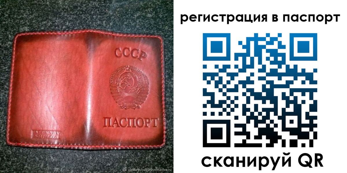 прописка регистрация в Пермской области