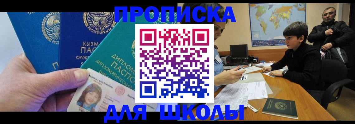 прописка для военкомата в Пермской области
