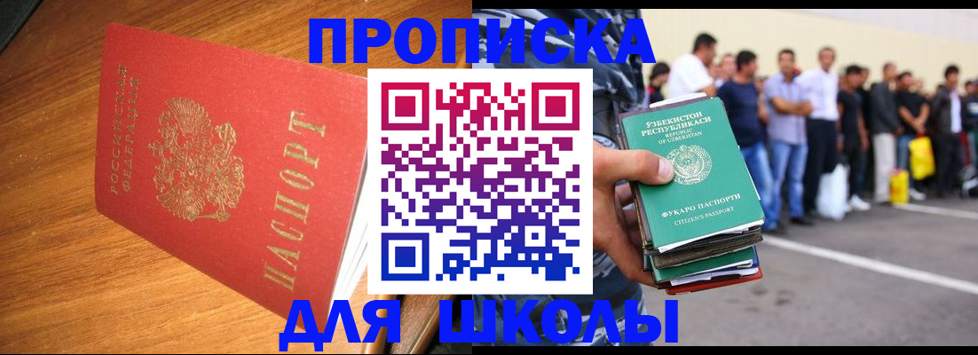 прописка для работы в Пермской области