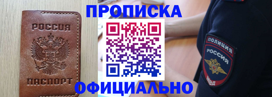 прописка ребенка в Пермской области