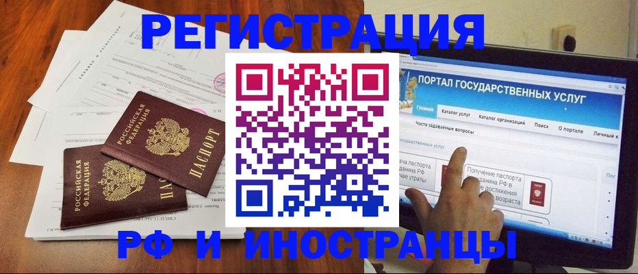 прописка для работы в Пермской области