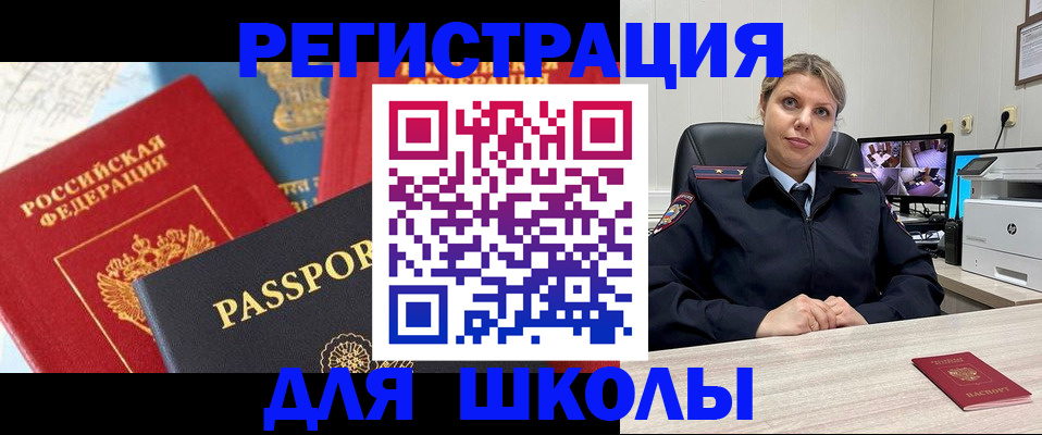 прописка для работы в Пермской области