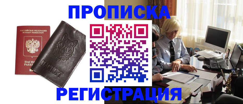 прописка для кредита в Пермской области