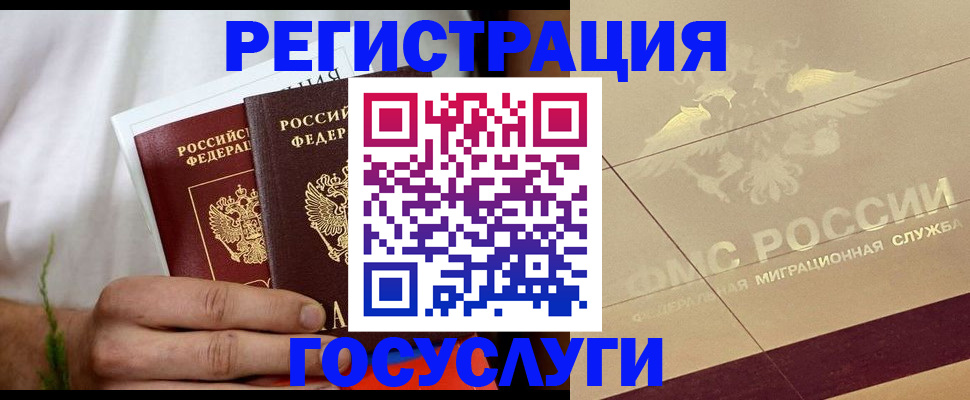 временная регистрация надежно в Пермской области