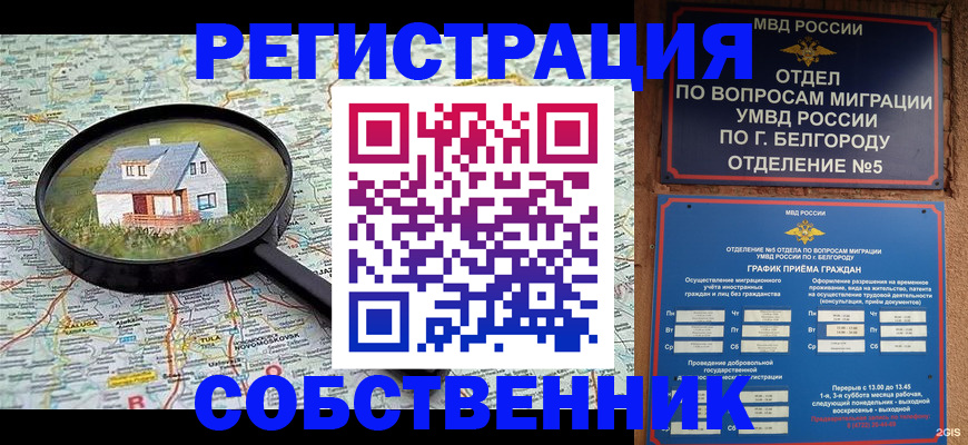 регистрация для школы в Пермской области