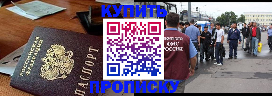 прописка для кредита в Пермской области