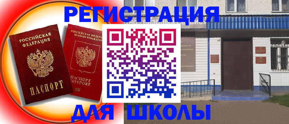 прописка штамп в Пермской области
